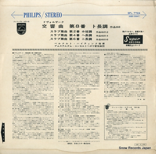 HAITINK, BERNARD dvorak; symphony no.8 SFL-7724