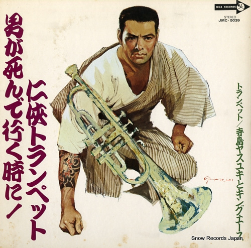 TERASHIMA, YASUYUKI otokoga shindeiku tokini! / ninkyo trumpet JMC-5039