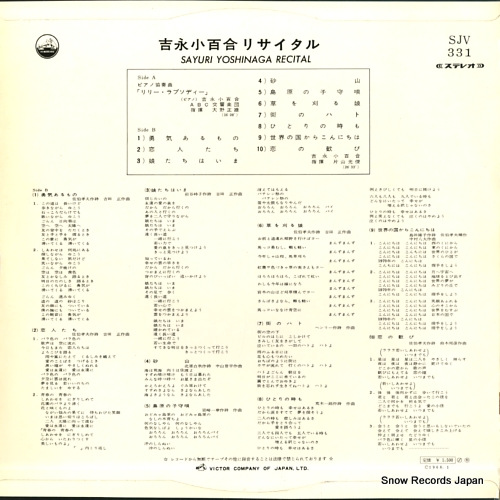 YOSHINAGA, SAYURI recital SJV-331