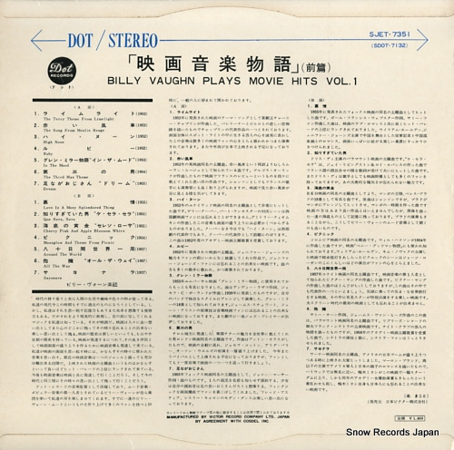 VAUGHN, BILLY billy vaughn plays movie hits vol.1 SJET-7351
