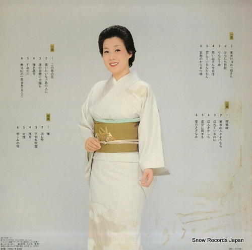 SHIMAKURA, CHIYOKO best hit AB-7048