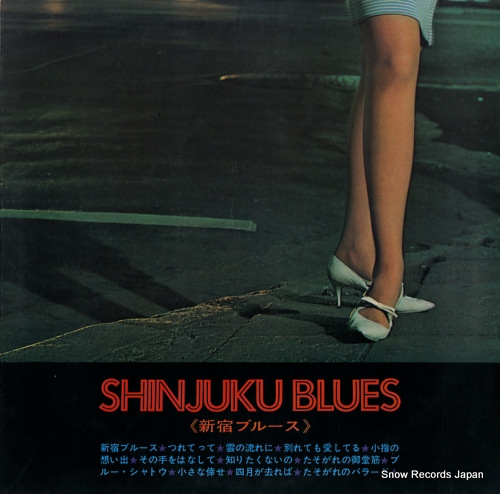 WILLIAMS, CHUCK shinjuku blues UPS6