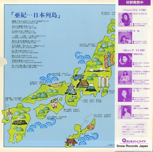 YASHIRO, AKI aki...nihonretto 28AL0005