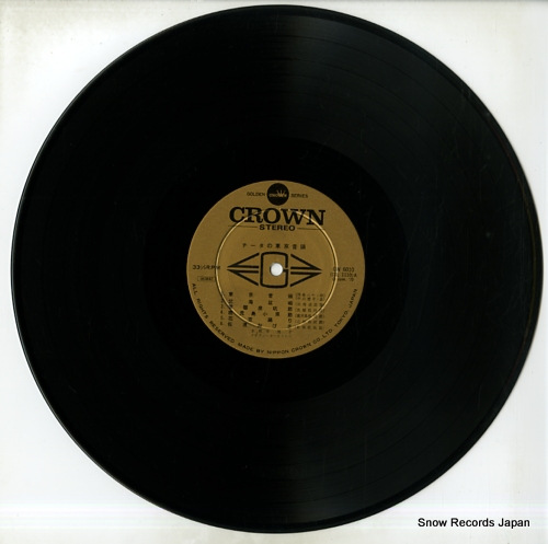 SUIZENJI, KIYOKO japanese folk dance songs GW-6010