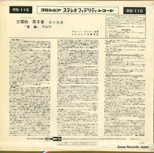 WALTER, BRUNO beethoven; symphony no.3 