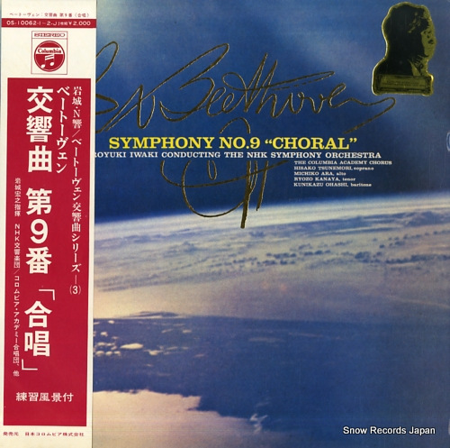 IWAKI, HIROYUKI beethoven; symphony no.9 