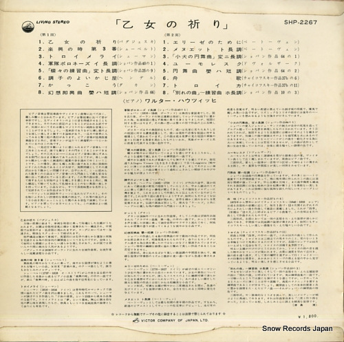 HAUTZIG, WALTER otomenoinori SHP-2267