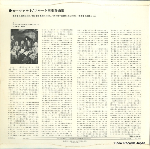RAMPAL, JEAN-PIERRE mozart; four quartets for flute and strings OS-562-AM