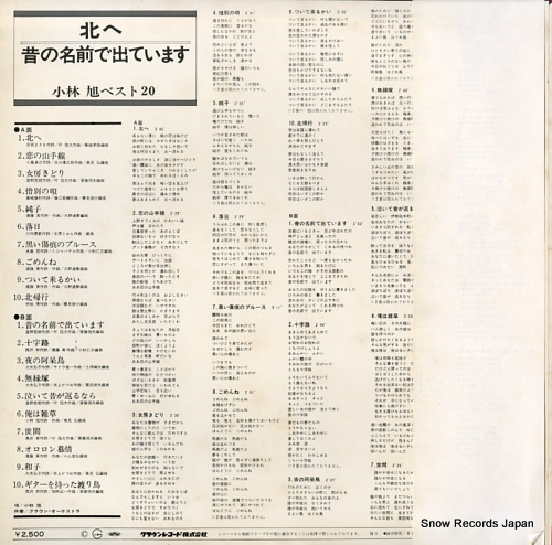 KOBAYASHI, AKIRA akira best 20 GWS-20