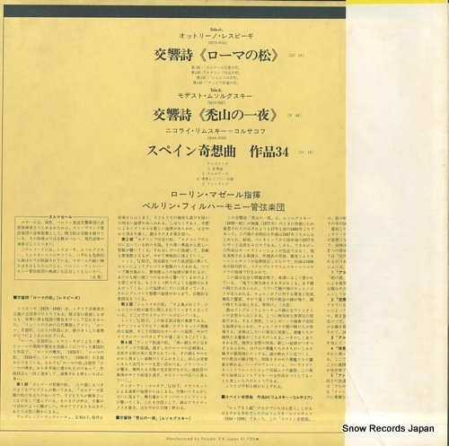 MAAZEL, LORIN respighi; pini di roma MH5054