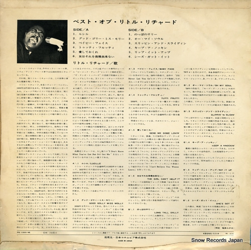 RICHARD, LITTLE the best of little richard PS-1323-VE