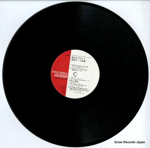 V/A puroresu fithing music AF-7264