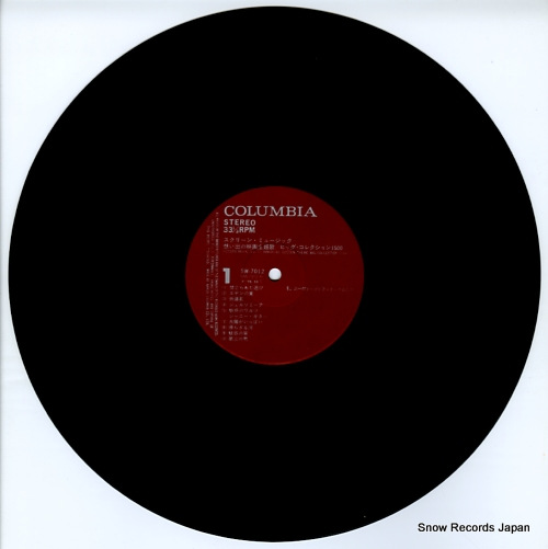 MOVIELAND ORCHESTRA, THE screen music vol.12 / immortal screen theme SW-7012