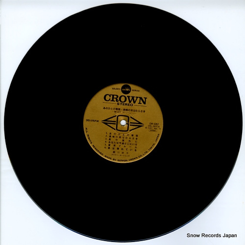 SEGAWA, EIKO eiko - a lonesome woman GW-6092