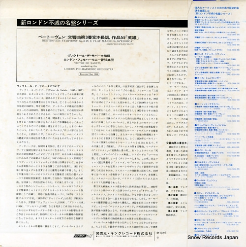 SABATA, VICTOR DE beethoven; symphony no.3 