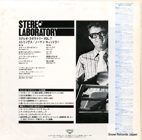 NORMAN CANDLER ORCHESTRA, THE stereo laboratory vol.7 GP4007