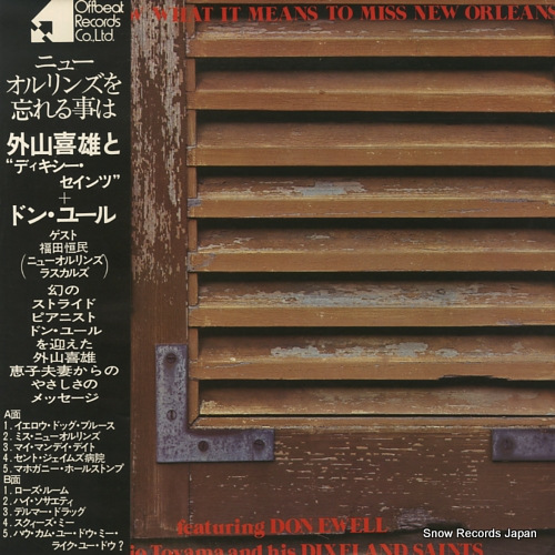 TOYAMA, YOSHIO, AND HIS DEXIELAND SAINTS do you know what it means to miss new orleans ORLP-1007