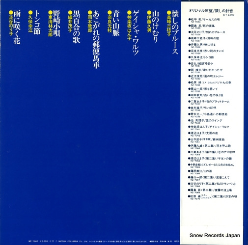 V/A konohito konouta 2 NP-7007