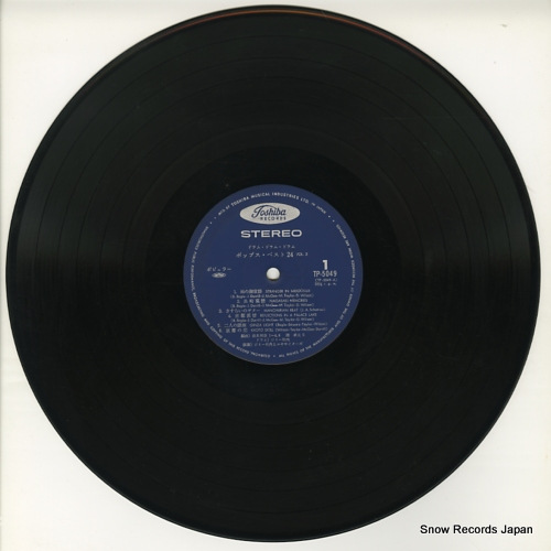 TAKEUCHI, JIMMY drum drum drum pops best 24 vol.2 TP-5049