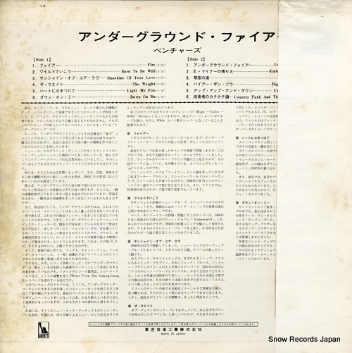 VENTURES, THE underground fire LP-8600