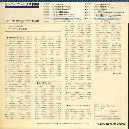 SZELL. GEORGE bruckner; symphony no.3 13AC213
