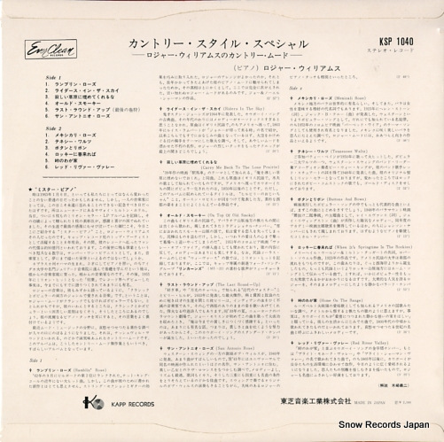 WILLIAMS, ROGER country style special KSP1040
