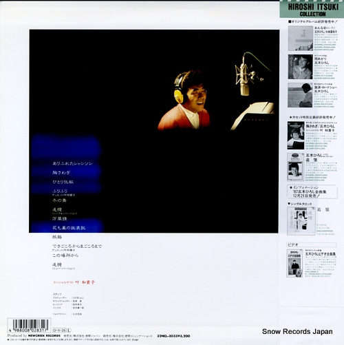 ITSUKI, HIROSHI munasawagi 32NCL-3033