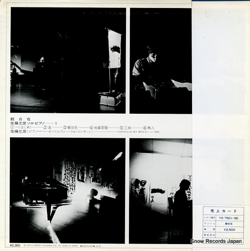 SATO, MASAHIKO kwan-ji-zai / solo piano YX-7501-ND