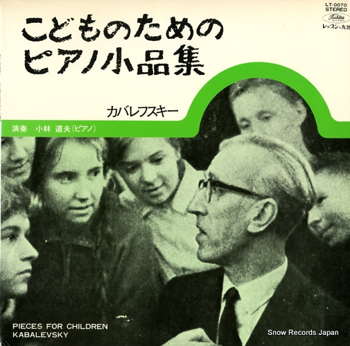 KOBAYASHI, MICHIO kavalevsky; pieces for children LT-0070