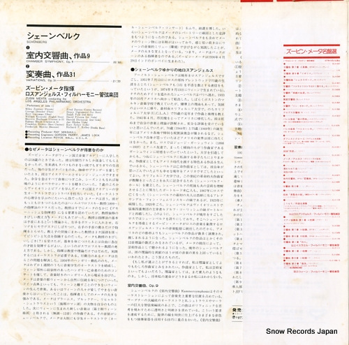 MEHTA, ZUBIN schonberg; chamber symphony op.9/variations op.31 SLA6277