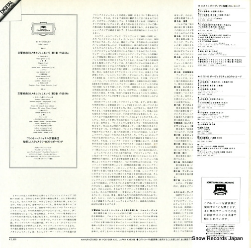 ROSTROPOVICH, MSTISLAV prokofiev; romeo and juliet 28MG0467