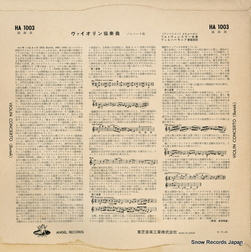 MENUHIN, YEHUDI bartok; violin concerto HA1003