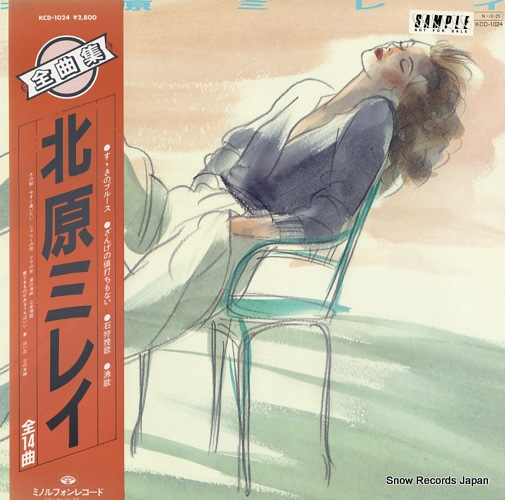 KITAHARA, MIREI kitahara mirei zankyokushu KCD-1024