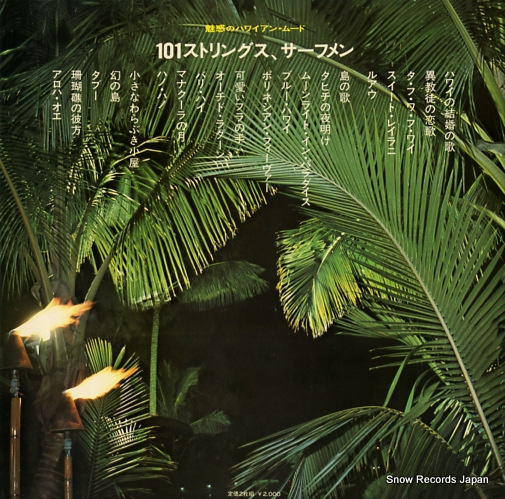 101 STRINGS fascinatin' hawaiian mood SS-1052