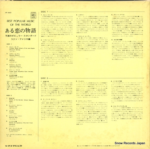 V/A best popular music of the world VIK-6003