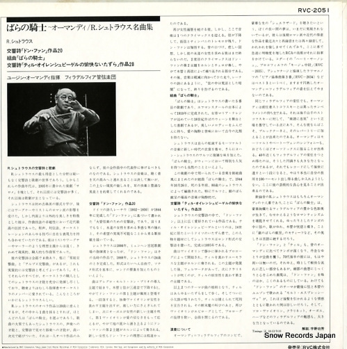 ORMANDY, EUGENE strauss; rosenkavalier suite RVC-2051