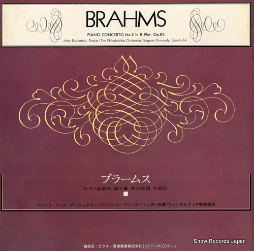 RUBINSTEIN, ARTUR brahms; piano concerto no.2 SX-2035