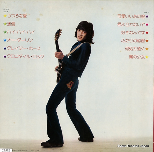 NOGUCHI, GORO goro in rock MR2235