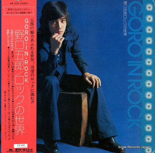 NOGUCHI, GORO goro in rock MR2235