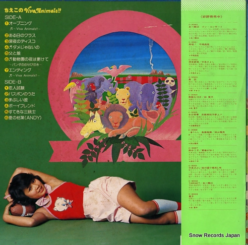 MATSUMOTO, CHIEKO viva animals!! C-9005