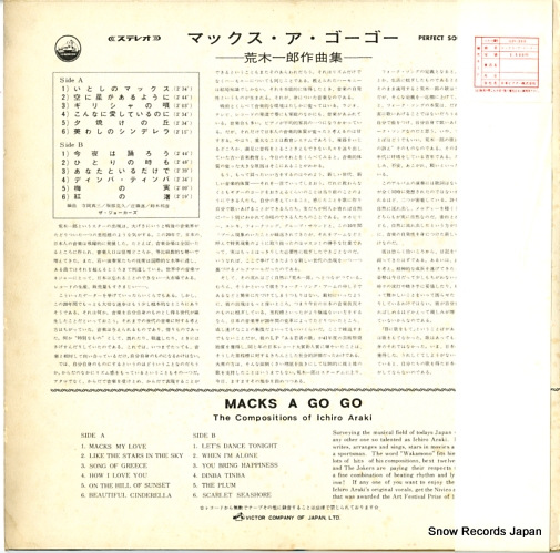 ARAKI, ICHIRO macks a go-go SJV-300