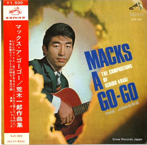 ARAKI, ICHIRO macks a go-go SJV-300