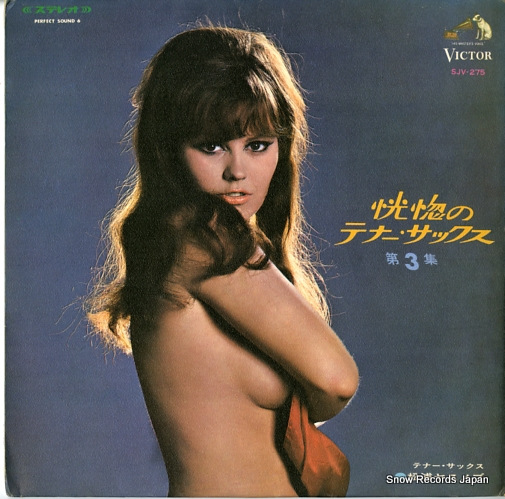 MATSUURA, YASUNOBU fascinating tenor sax vol.3 SJV-275