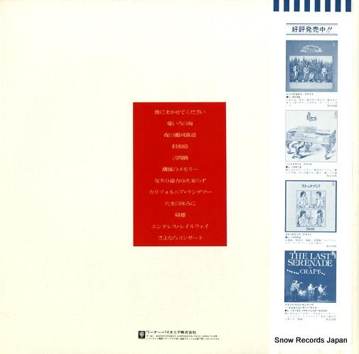CRAFT the best of craft L-12020E