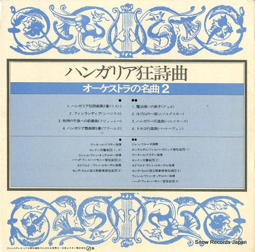 V/A hungarian rhapsody orchestral favorites 2 X-5504