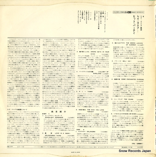 CONNIFF, RAY ray conniff hit party YS-177