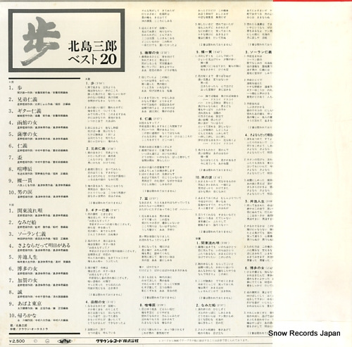 KITAJIMA, SABURO kitajima suburo best 20 GWS-19