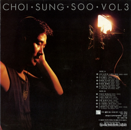 SOUNGSOO, CHOI koujin HDYD0001