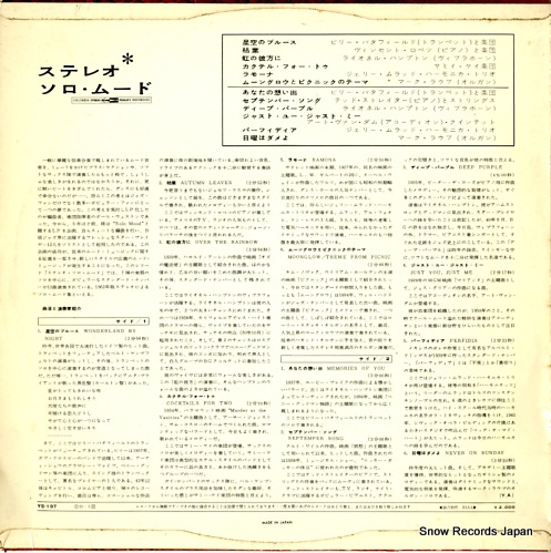 V/A stereo solo mood YS-197