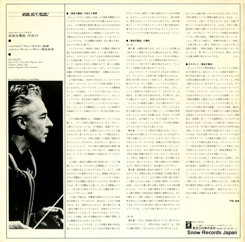KARAJAN, HERBERT VON strauss; sinfonia domestica op.53 EAC-85015